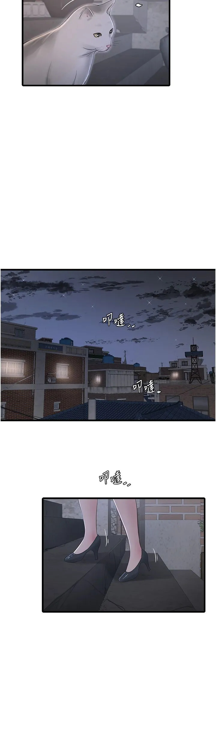 水電工日誌第59話-結婚典禮的最後「高潮」
