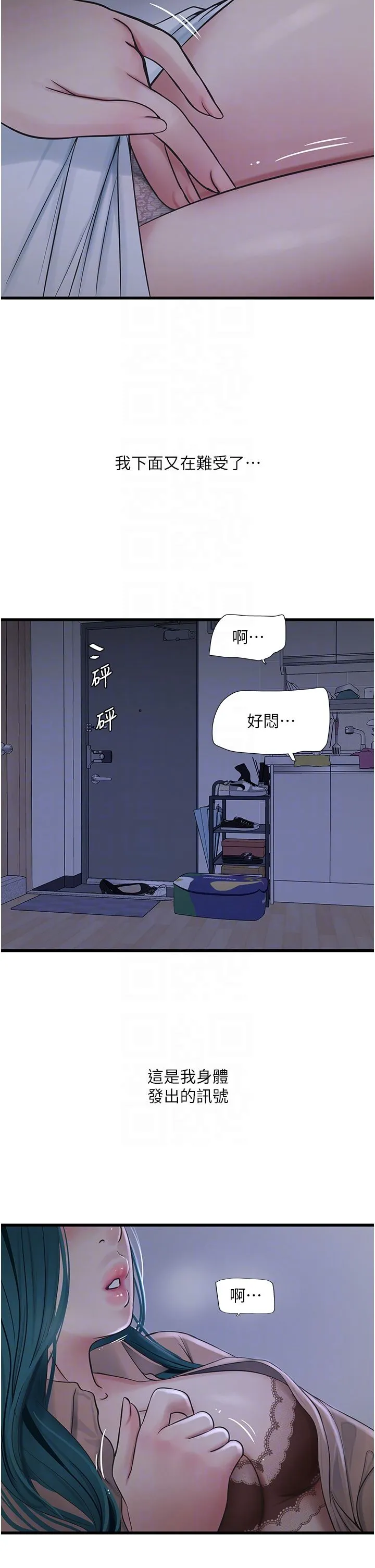 水電工日誌第59話-結婚典禮的最後「高潮」
