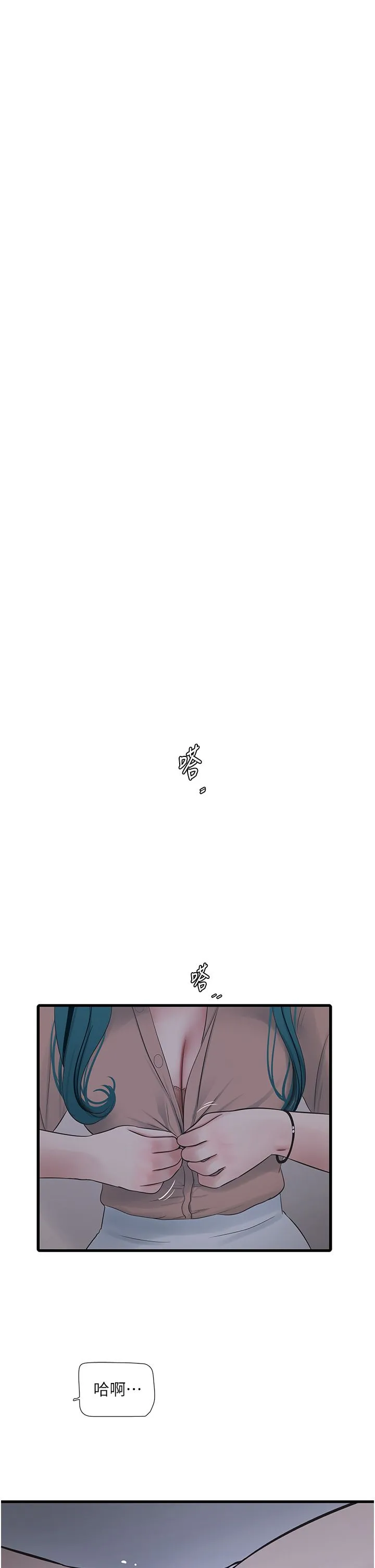 水電工日誌第59話-結婚典禮的最後「高潮」