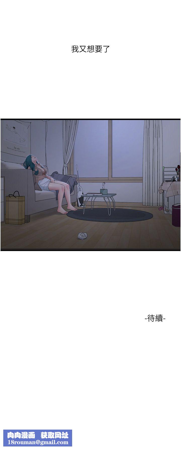 水电工日誌第59話-結婚典禮的最後「高潮」