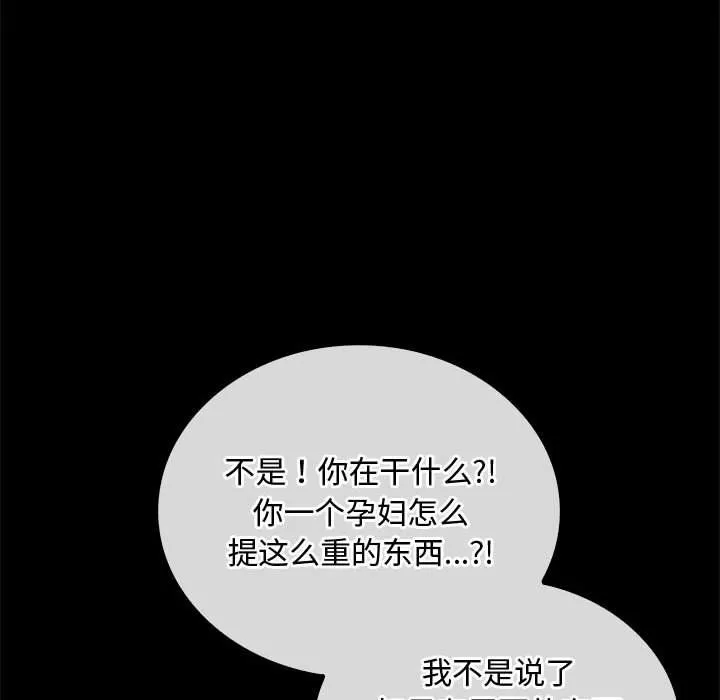 难以克制的欲望-第38話 - 图片 14