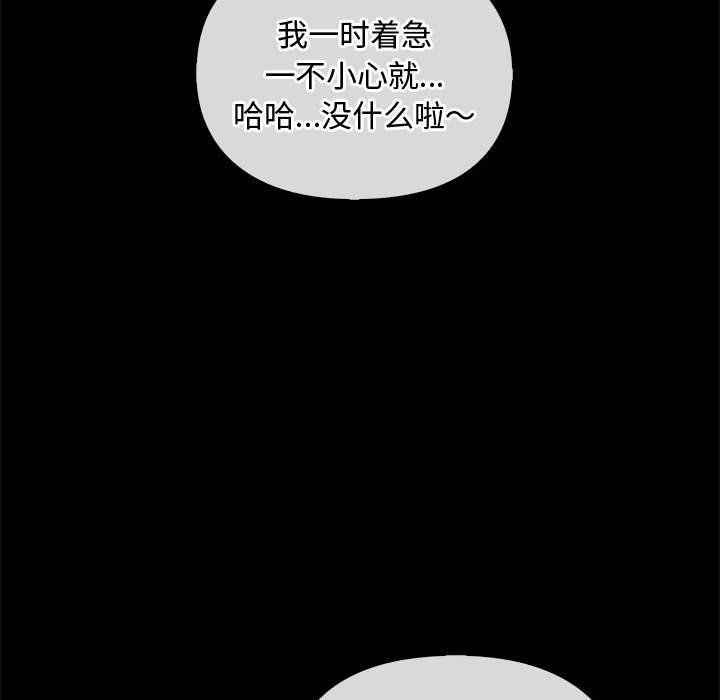 难以克制的欲望第38話