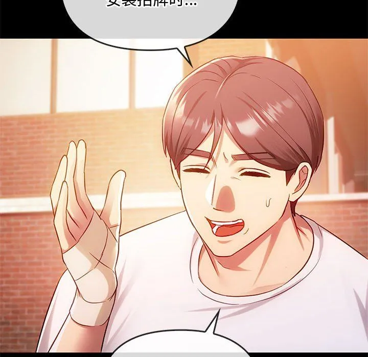 难以克制的欲望-第38話 - 图片 22