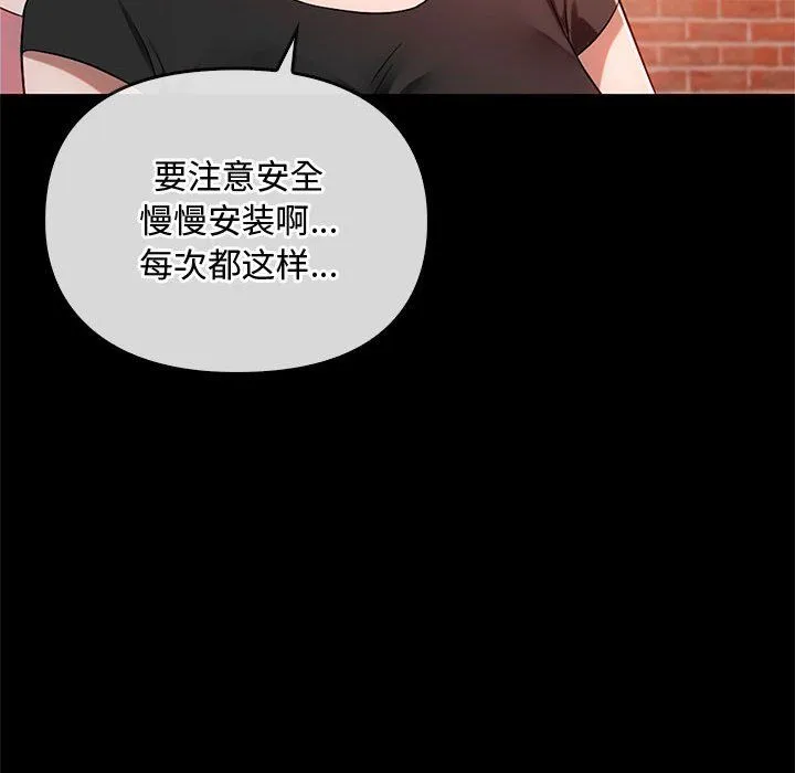 难以克制的欲望-第38話 - 图片 25