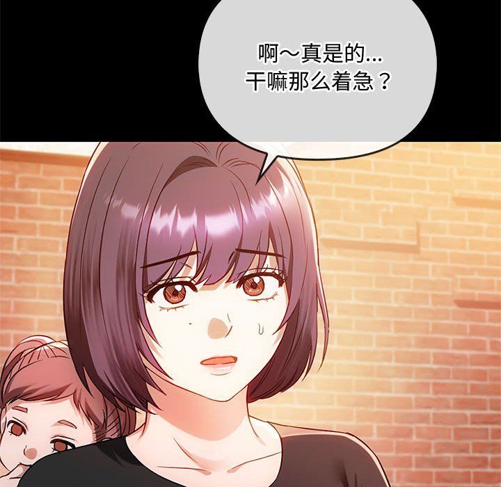 难以克制的欲望第38話