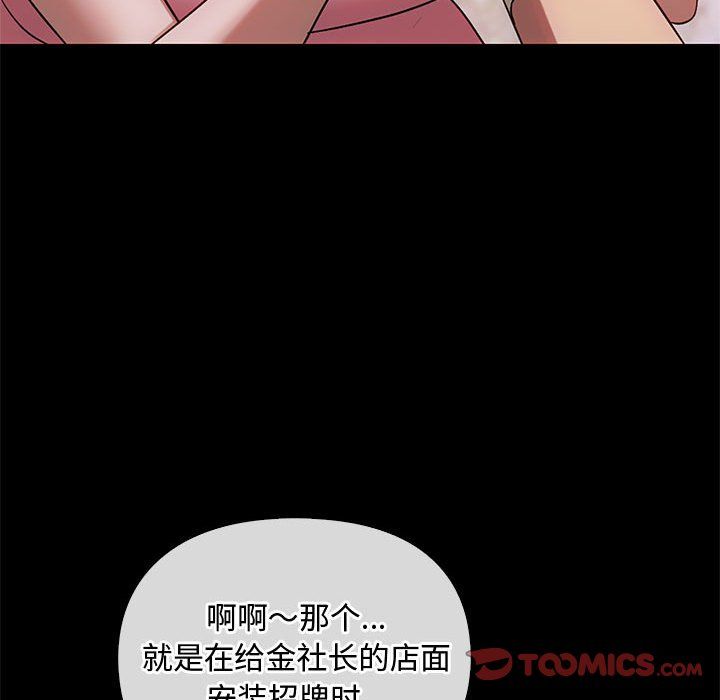 难以克制的欲望第38話