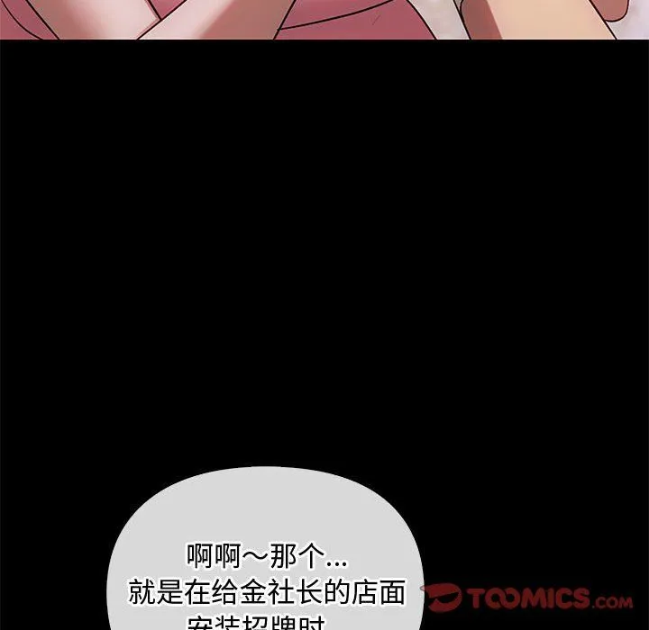 难以克制的欲望-第38話 - 图片 21