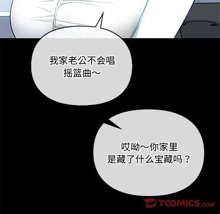 难以克制的欲望-第38話 - 图片 39