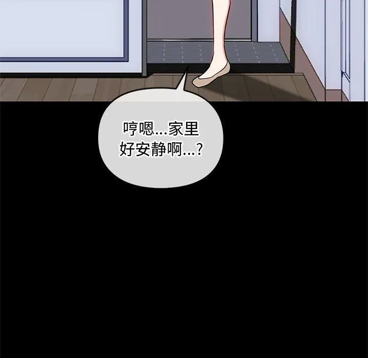 难以克制的欲望-第38話 - 图片 42