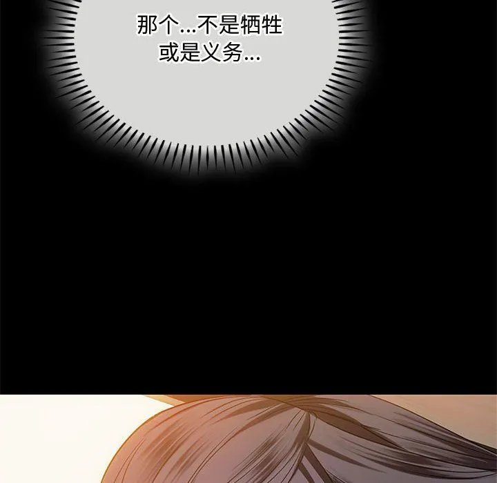 难以克制的欲望-第38話 - 图片 49