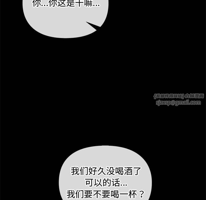难以克制的欲望第38話