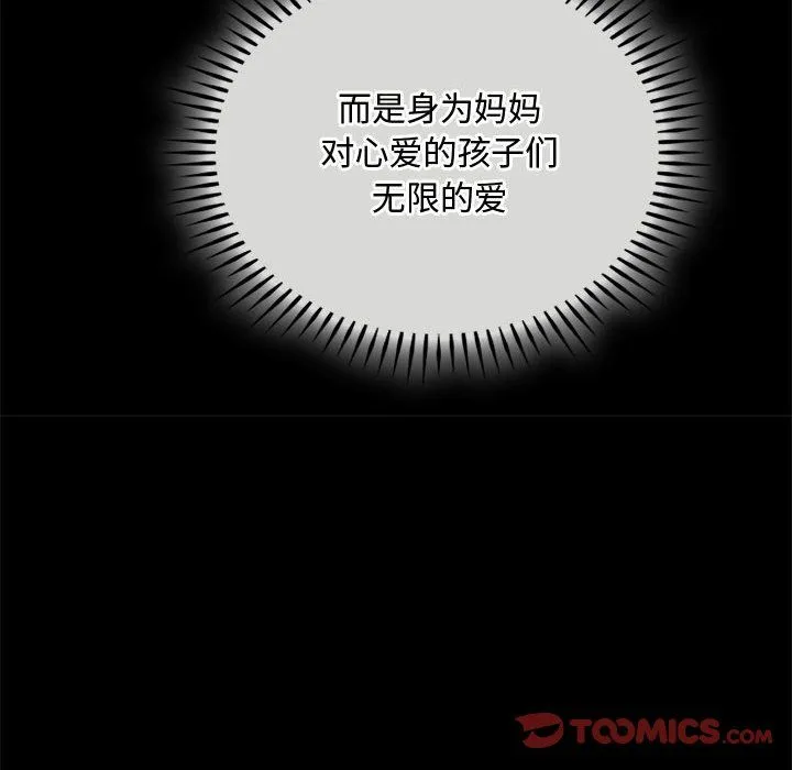 难以克制的欲望-第38話 - 图片 51