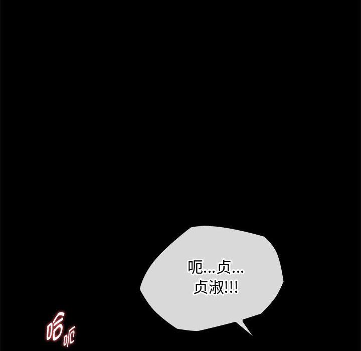 难以克制的欲望第38話