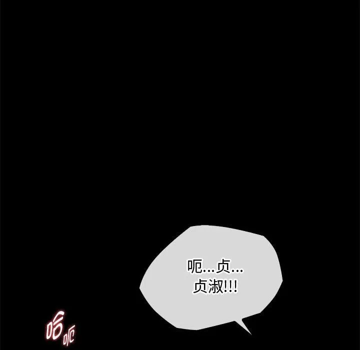 难以克制的欲望-第38話 - 图片 66