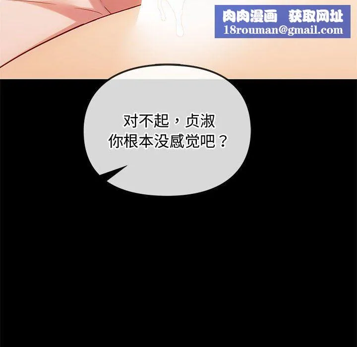 难以克制的欲望-第38話 - 图片 72