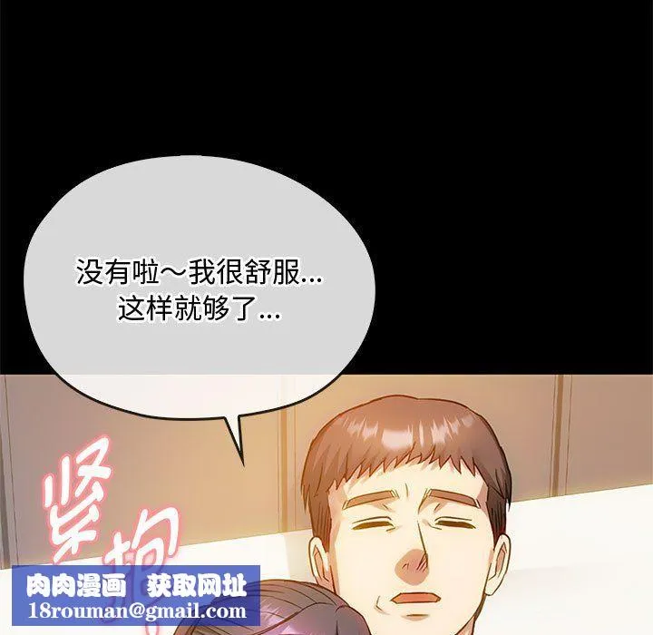 难以克制的欲望-第38話 - 图片 73