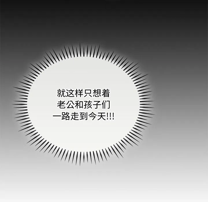 难以克制的欲望第38話