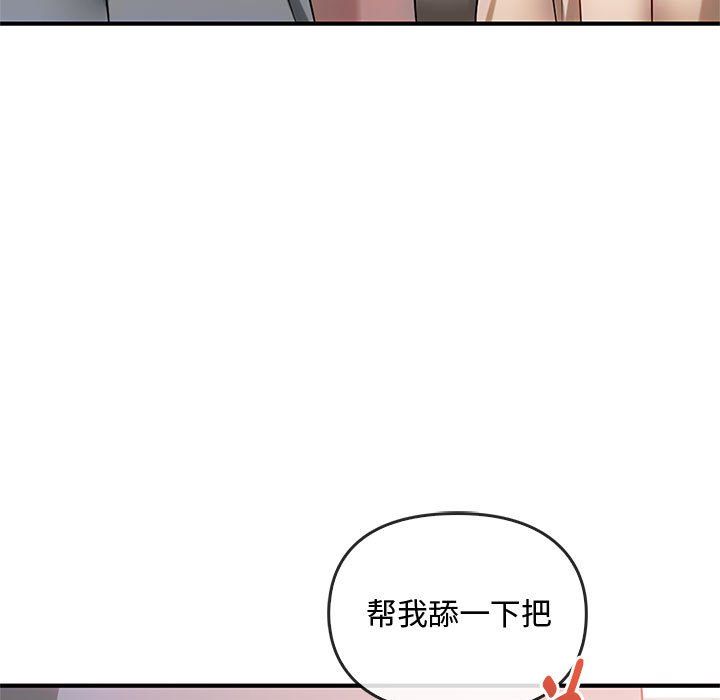 难以克制的欲望第38話