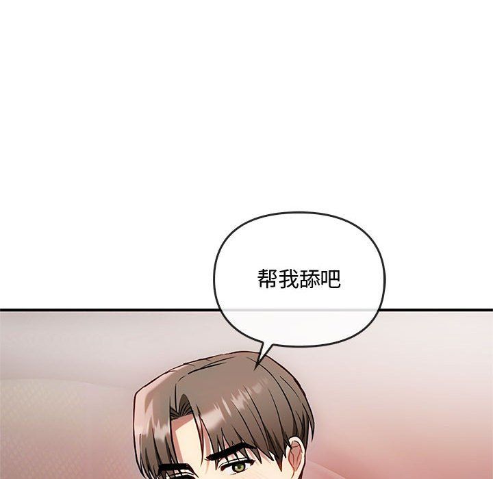 难以克制的欲望第38話