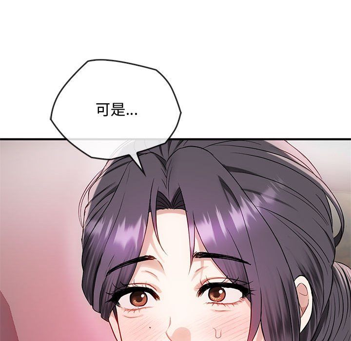 难以克制的欲望第38話