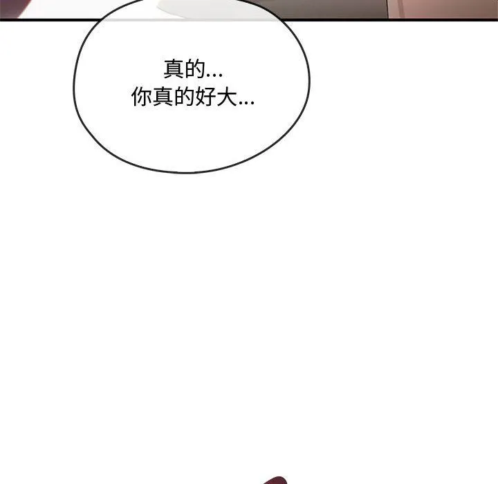 难以克制的欲望-第38話 - 图片 98
