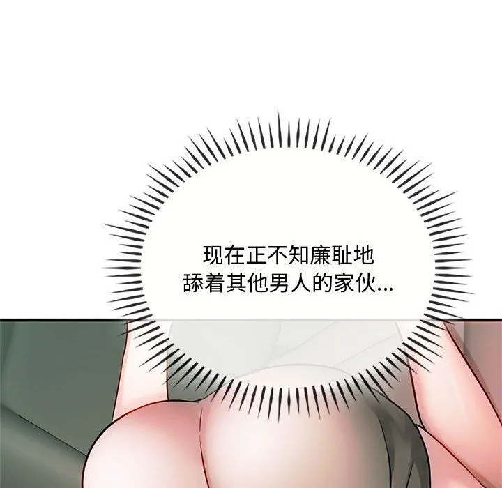 难以克制的欲望-第38話 - 图片 109