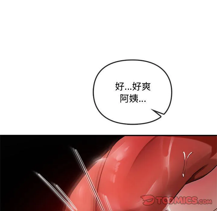 难以克制的欲望-第38話 - 图片 105