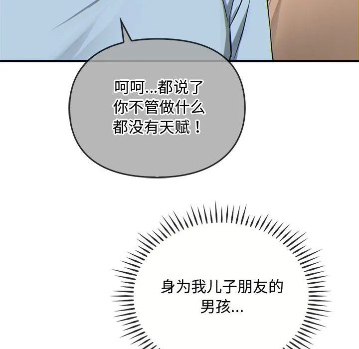 难以克制的欲望-第38話 - 图片 116