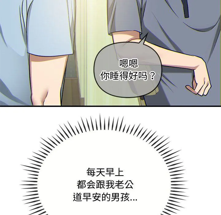 难以克制的欲望-第38話 - 图片 113