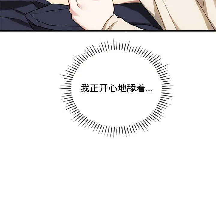 难以克制的欲望-第38話 - 图片 119