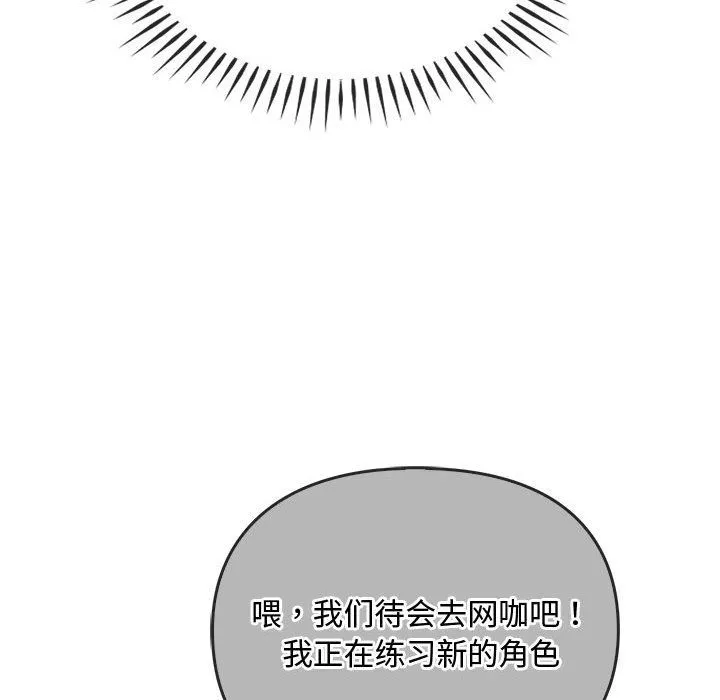 难以克制的欲望-第38話 - 图片 114