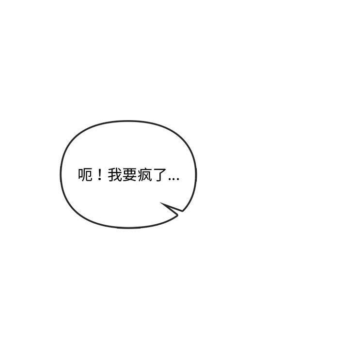 难以克制的欲望第38話