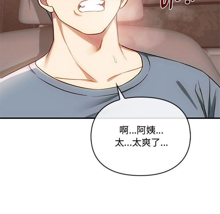 难以克制的欲望第38話