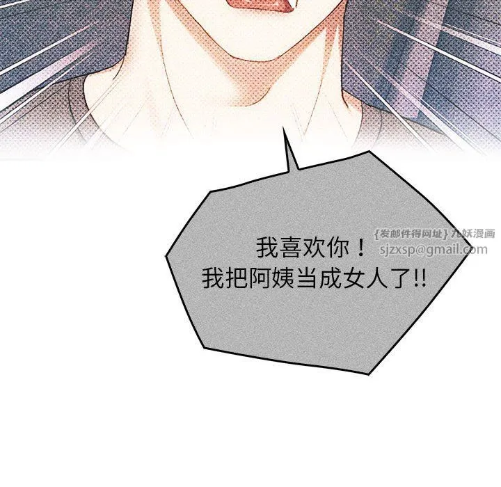 难以克制的欲望-第38話 - 图片 126