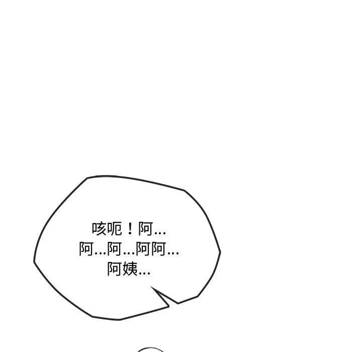 难以克制的欲望-第38話 - 图片 127