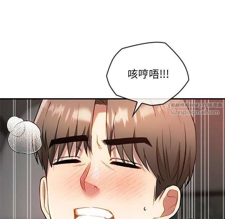 难以克制的欲望第38話