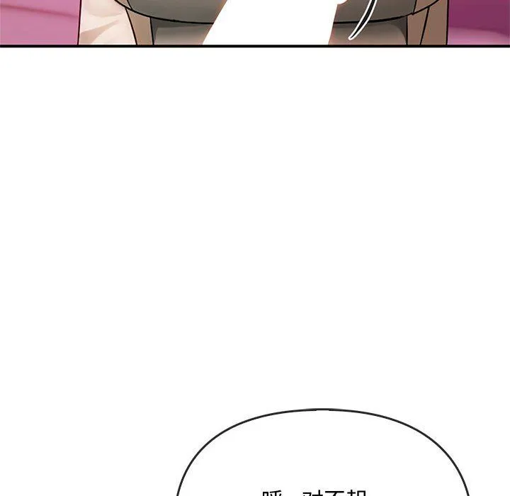 难以克制的欲望-第38話 - 图片 136