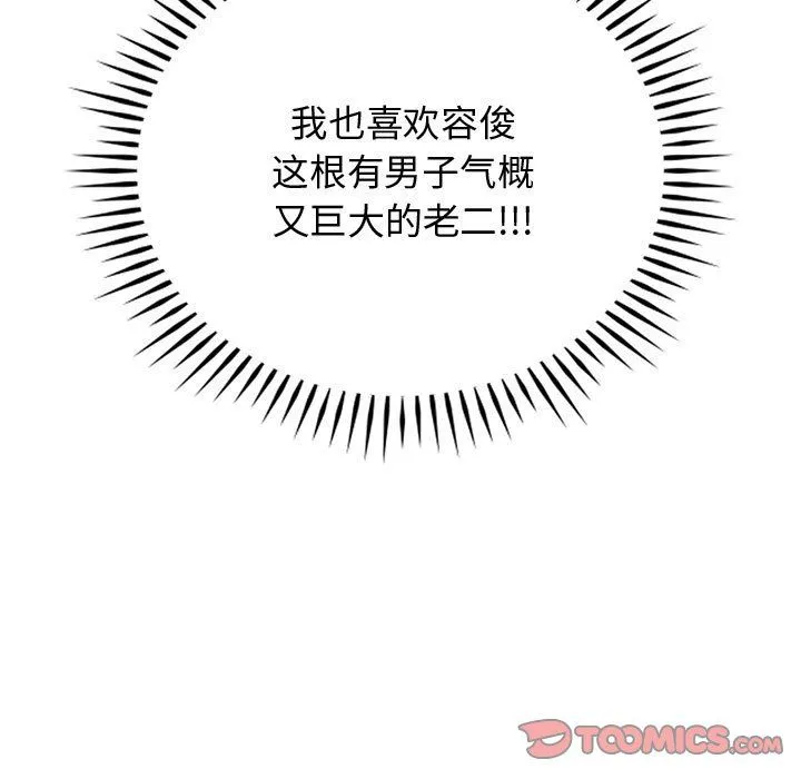 难以克制的欲望-第38話 - 图片 141