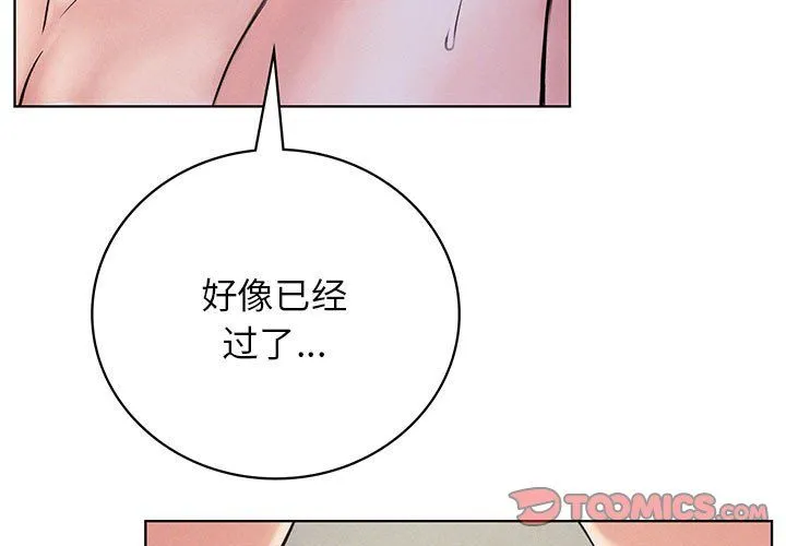 屋檐下的光-第41話 - 图片 3