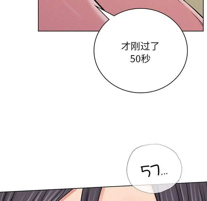 屋檐下的光-第41話 - 图片 5