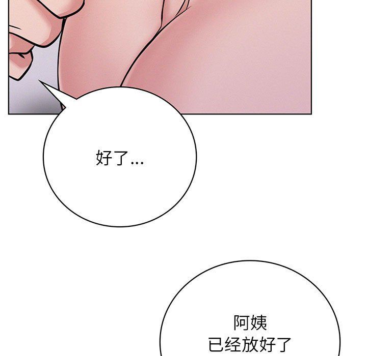 屋檐下的光第41話