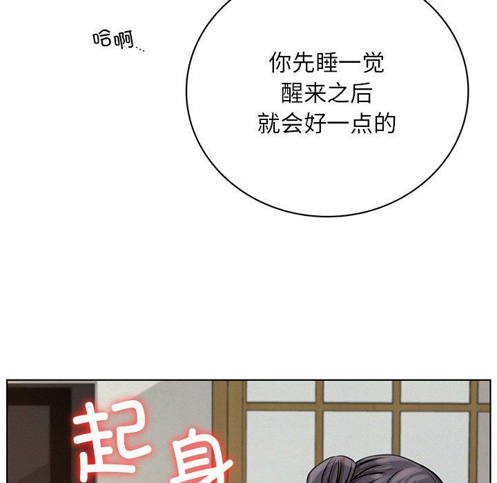 屋檐下的光第41話