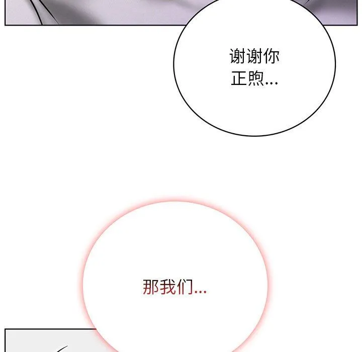 屋檐下的光第41話