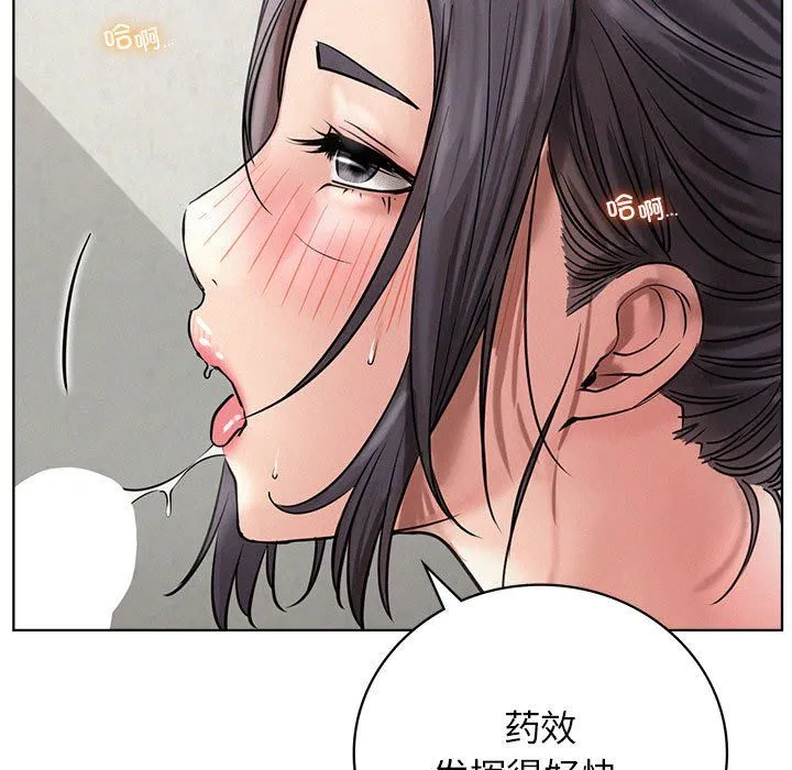 屋檐下的光-第41話 - 图片 36