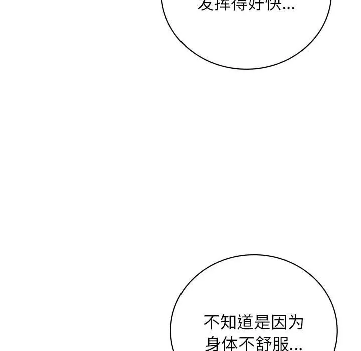 屋檐下的光第41話