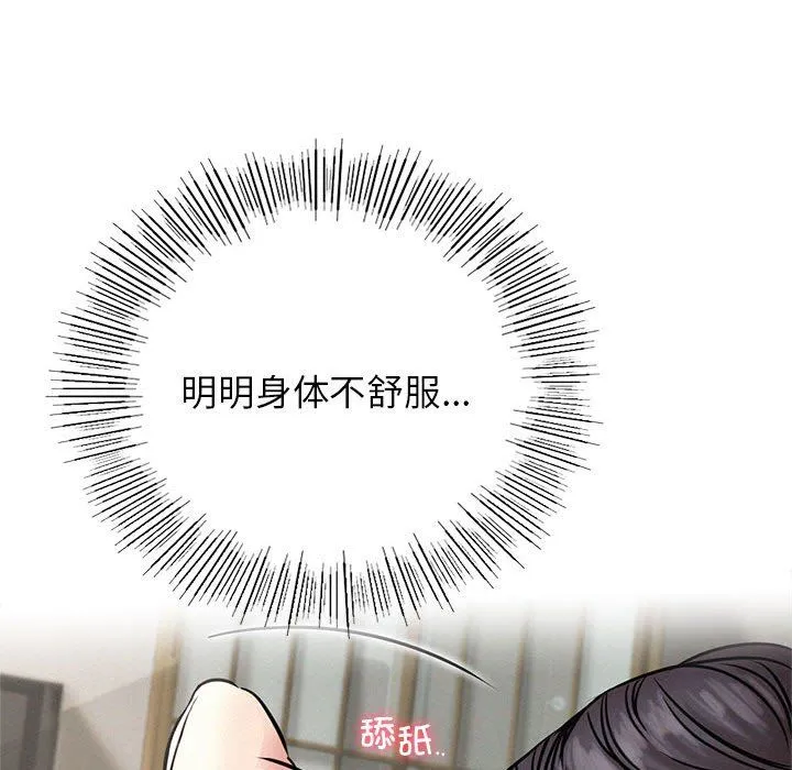 屋檐下的光第41話