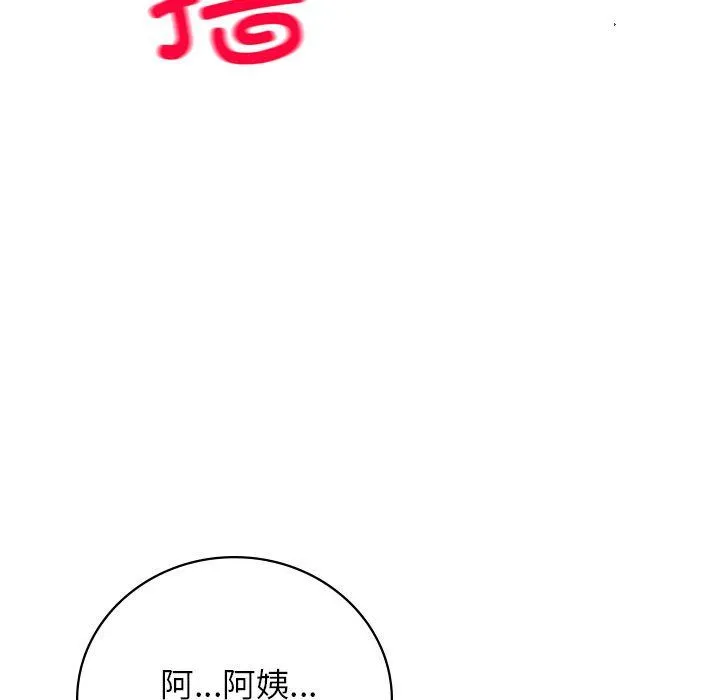 屋檐下的光-第41話 - 图片 73