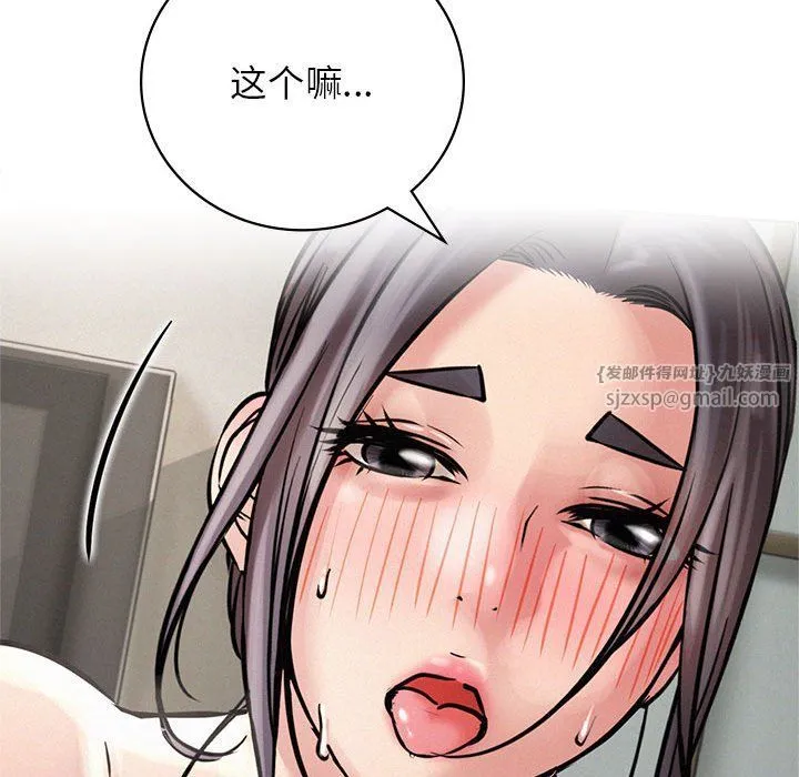 屋檐下的光-第41話 - 图片 76