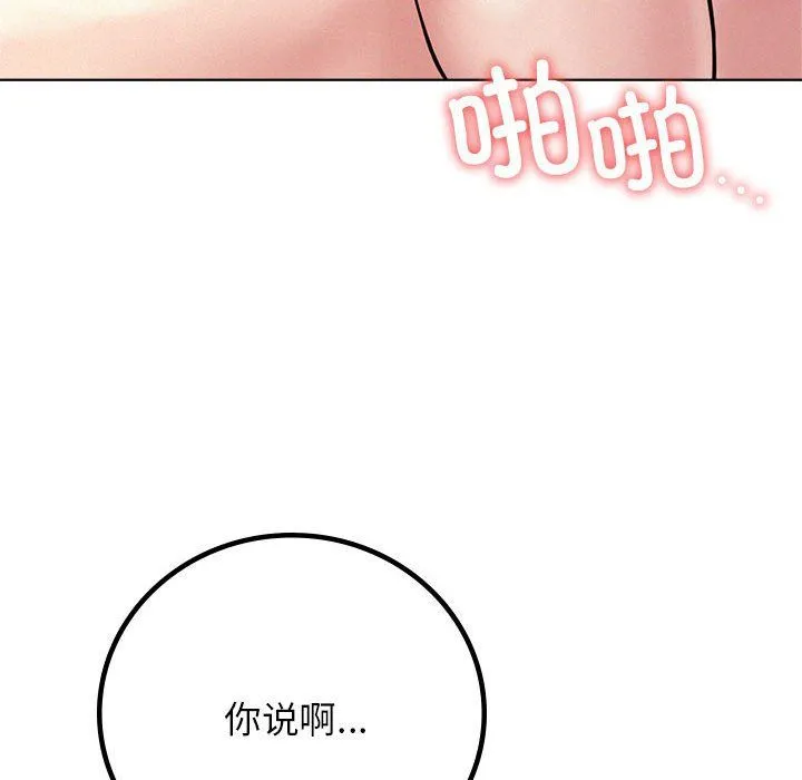 屋檐下的光-第41話 - 图片 92