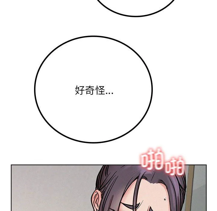 屋檐下的光-第41話 - 图片 100